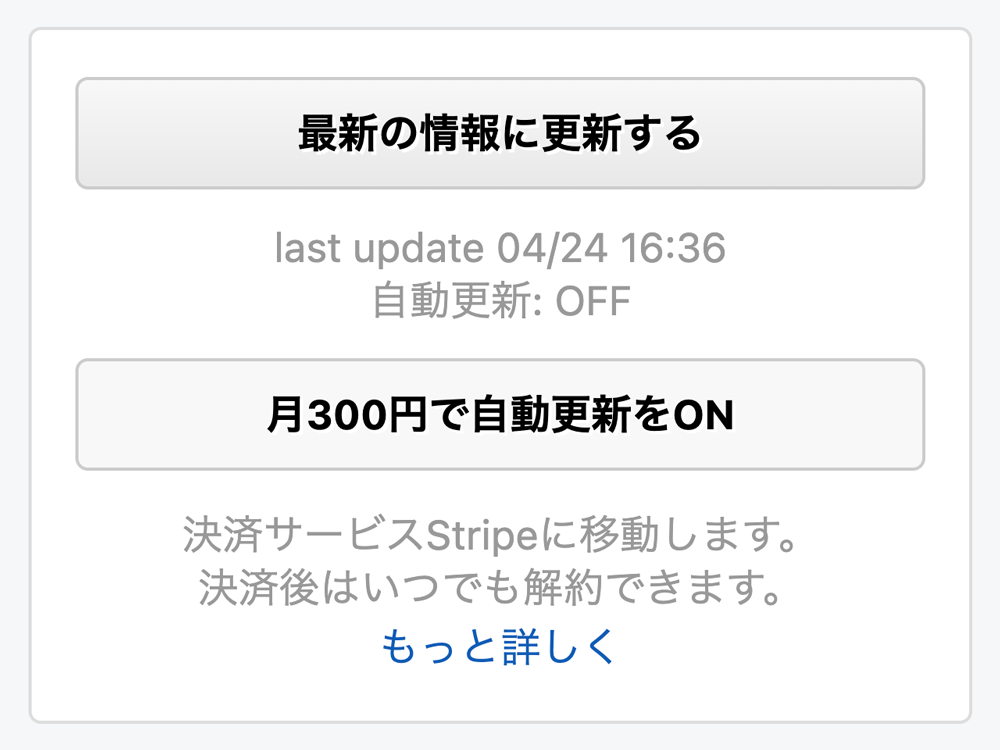 Twilog：[最新の情報に更新する]